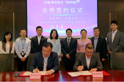 整合资源,加速布局|清源股份携手建发股份成立合资公司,助力正规买球网!