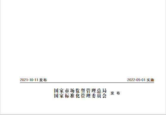 又一政策落实!事关光伏电站、储能电站(附标准全文)