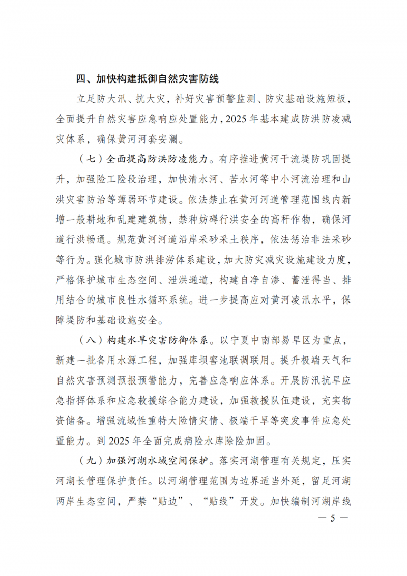 国家发改委:大力推广光伏治沙项目 2025年实现可再生能源装机占比55%!