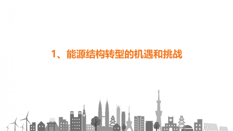 阳光电源赵为:智慧零碳解决方案助力实现双碳目标!
