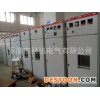 厂家直销 高压开关柜 低压开关柜 GCGK MNS等成套柜体