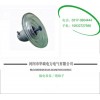华瑞专业生产耐污钢化玻璃绝缘子LXHY-100