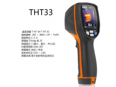 爱启提（HT）红外热成像仪 THT33  意大利HT测试仪器