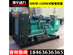 30千瓦柴油发电机组康明斯玉柴潍柴系列30kw柴油发电机