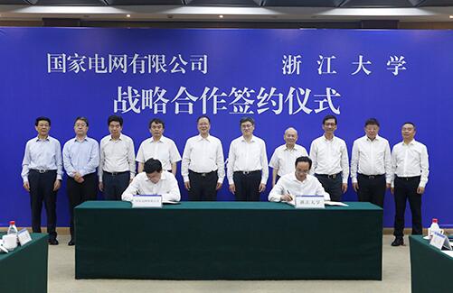 国家电网公司与浙江大学签署战略合作框架协议