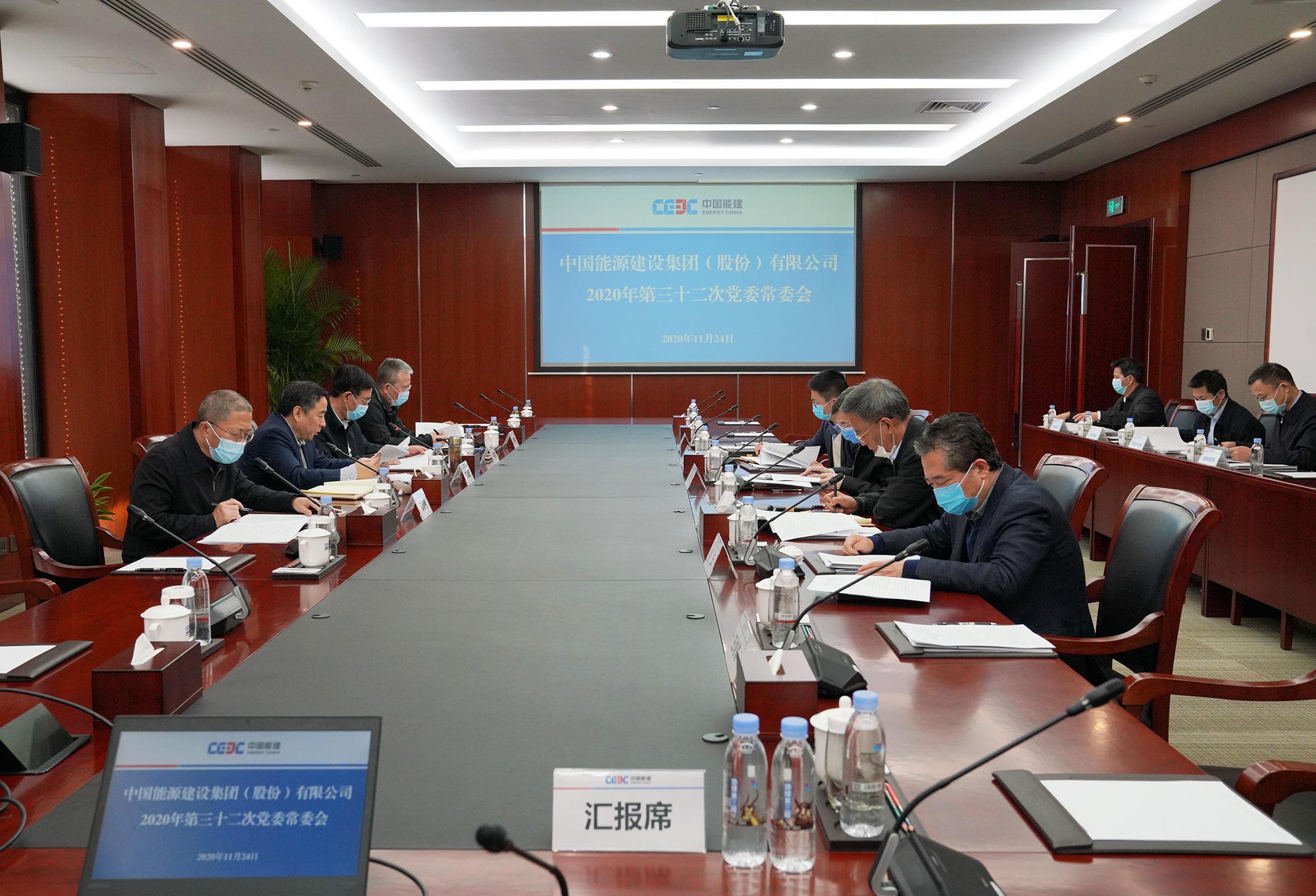 中国能建党委常委会集中学习习近平总书记近期重要讲话、重要指示精神