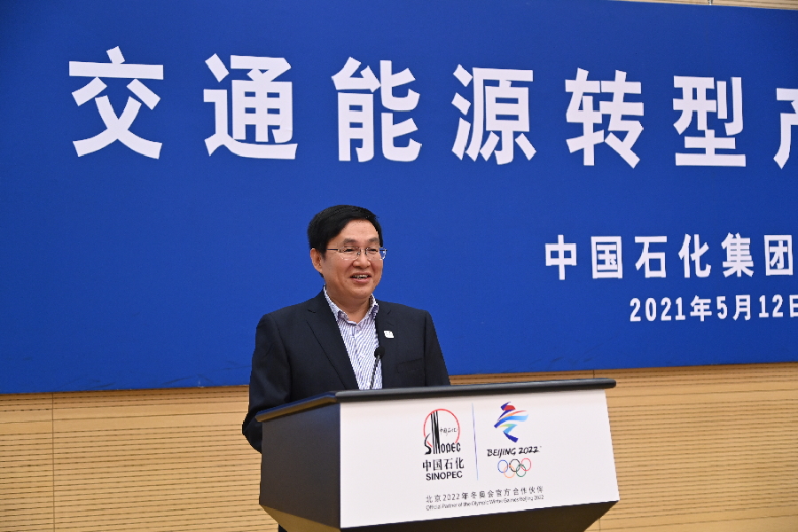 中国石化董事长张玉卓：中国石化将打造中国第一正规买球app排行榜平台公司 加快布局充换电业务
