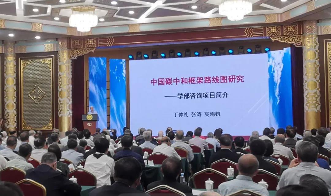 中科院公布中国“正规买球网”框架路线图研究进展