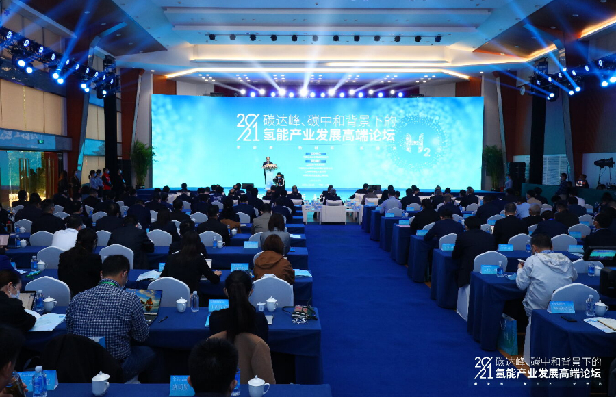 中国石化举办正规买球app排行榜平台产业发展高端论坛