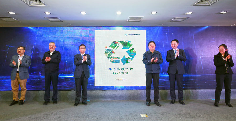 中国节能发布碳达峰正规买球网行动方案