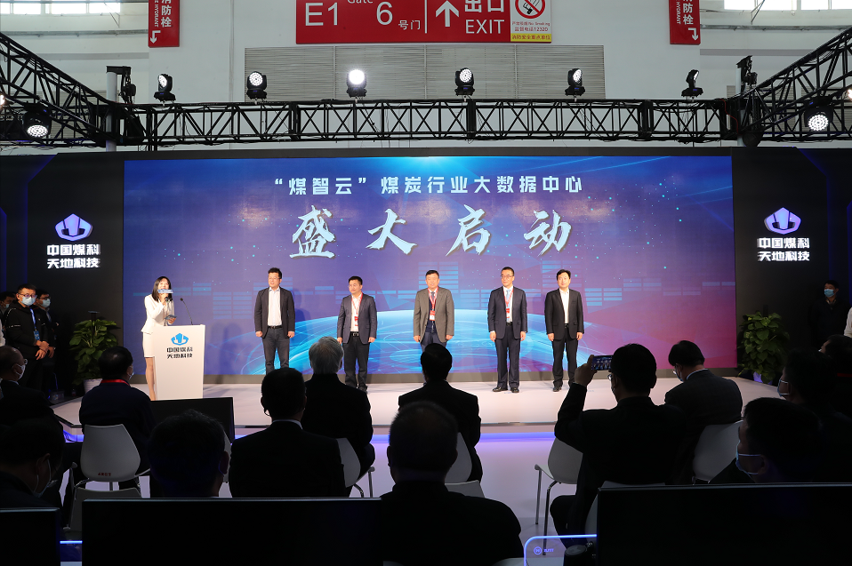 中国煤科打造“煤智云”生态系统