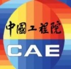 电气领域新增两名中国工程院院士！
