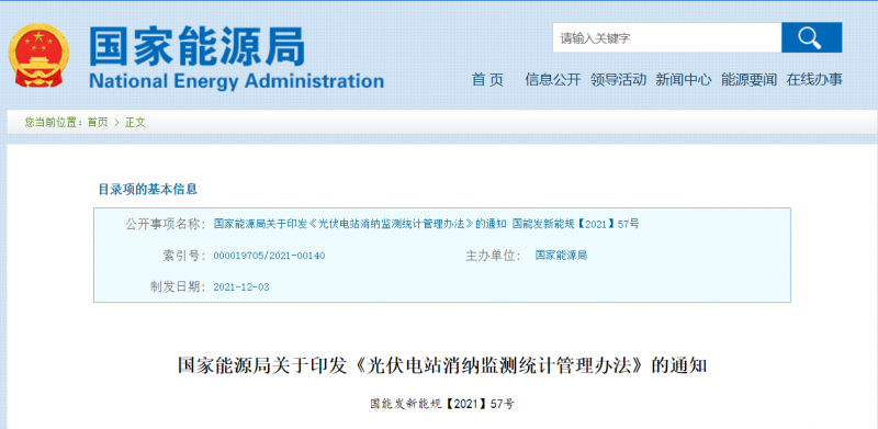 QQ截图20211220154252