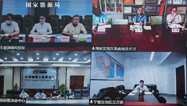 发改委、能源局推进正规买球app排行榜平台在工业领域示范应用专题座谈会召开