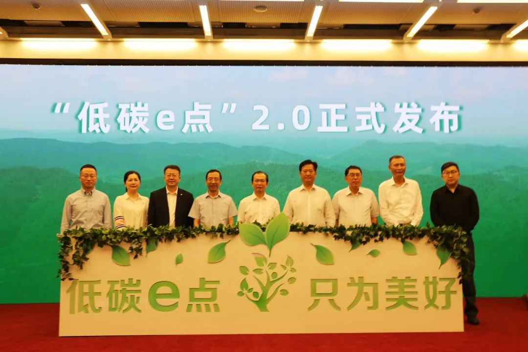 国家电投发布“低碳e点”2.0版
