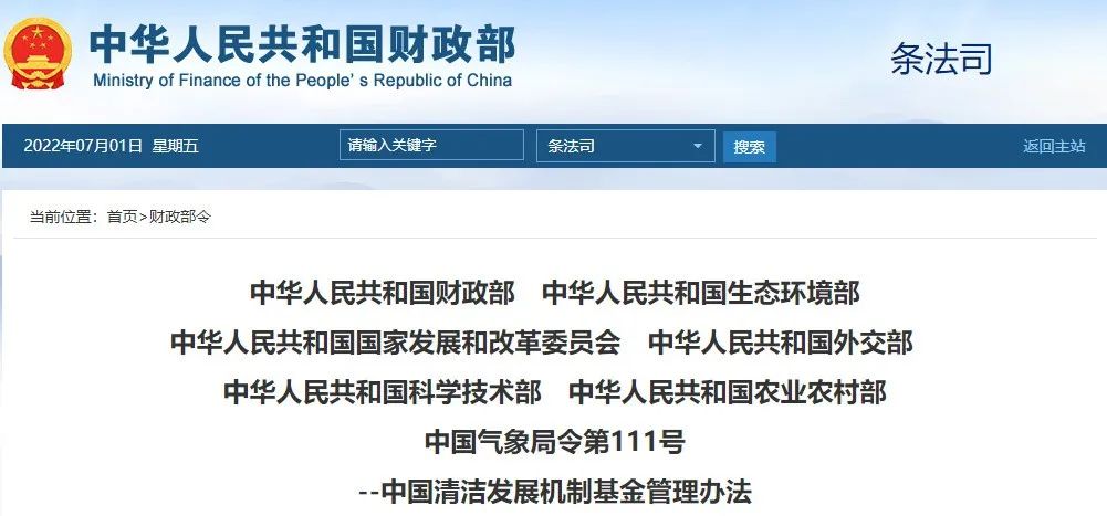 国家正规买球网支持基金来了