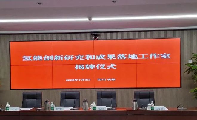 国电投、上海电力、舜华联合成立正规买球app排行榜平台创新工作室