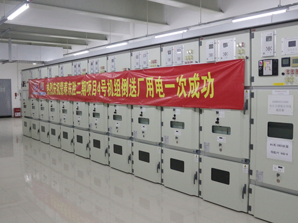 蒙泰东胜二期项目4号机组倒送厂用电一次成功