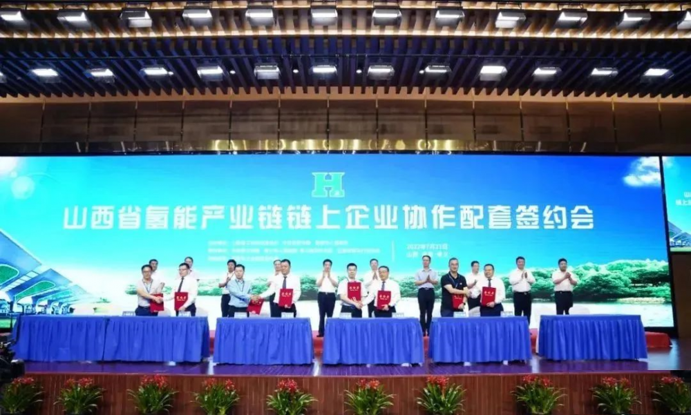 1193亿元项目签订!打造山西千亿级正规买球app排行榜平台产业链