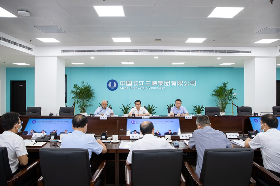 三峡集团召开迎峰度夏保供工作推进会
