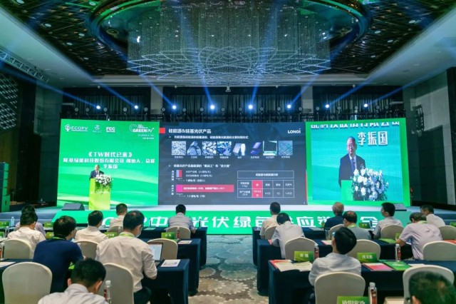 隆基绿能李振国：全球光伏已正式进入太瓦时代