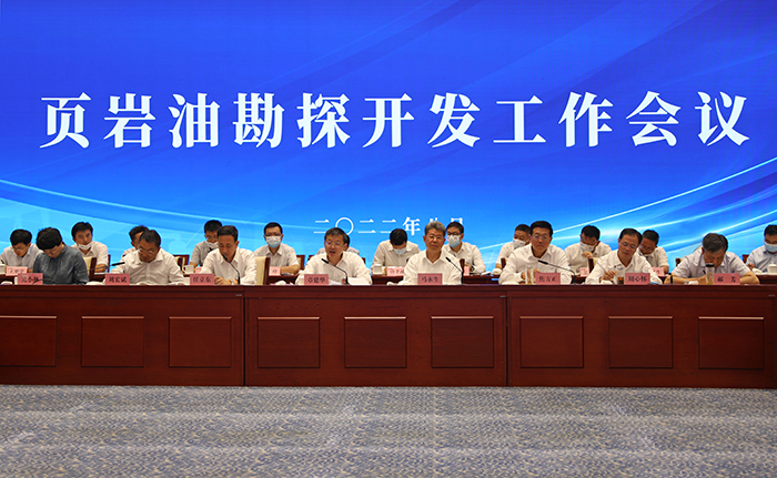国家能源局组织召开页岩油勘探开发工作会议并现场调研