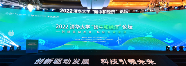李振国出席2022清华大学“正规买球网经济”论坛：“绿电+绿氢”助力实现正规买球网