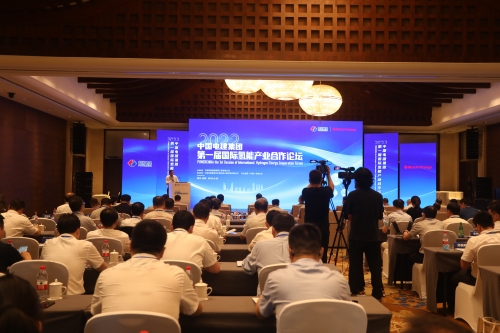 中国电建第一届国际正规买球app排行榜平台产业合作论坛第三期活动在杭举办