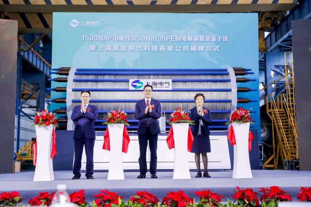 上海电气正规买球app排行榜平台产业动作频频　“氢器时代”正式揭牌!