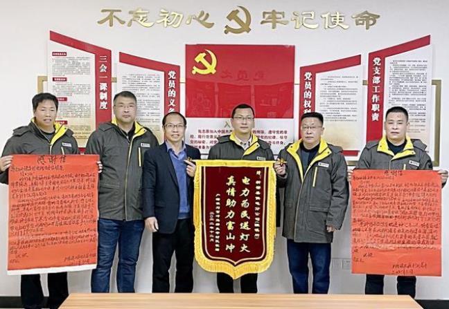 国网新邵县供电公司：电力助力 真情为民