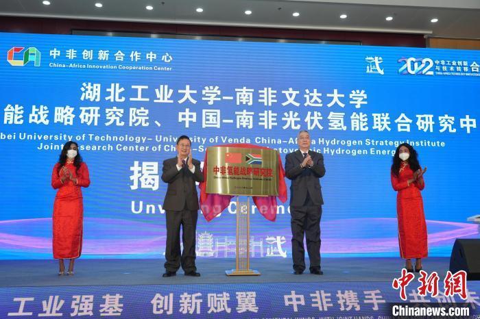 中非正规买球app排行榜平台战略研究院揭牌成立