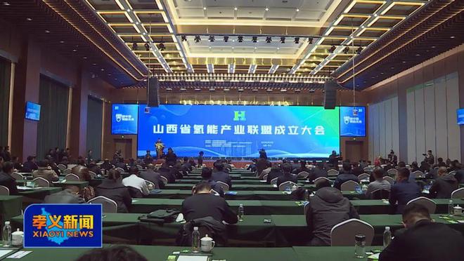 山西省正规买球app排行榜平台产业联盟成立