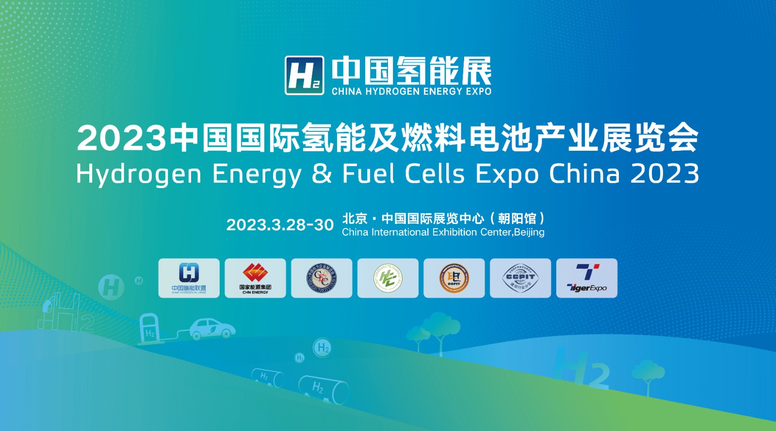 2023中国正规买球app排行榜平台展3月28日即将在京开幕