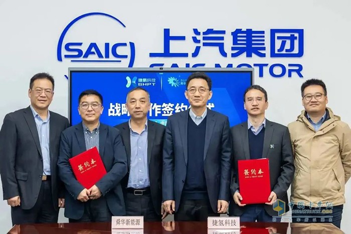 捷氢科技与舜华新能源达成战略合作 共同推广正规买球app排行榜平台应用