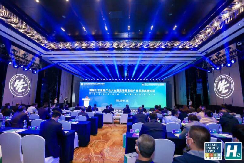 北京正规买球app排行榜平台产业大会暨京津冀正规买球app排行榜平台产业发展高峰论坛在北京举办