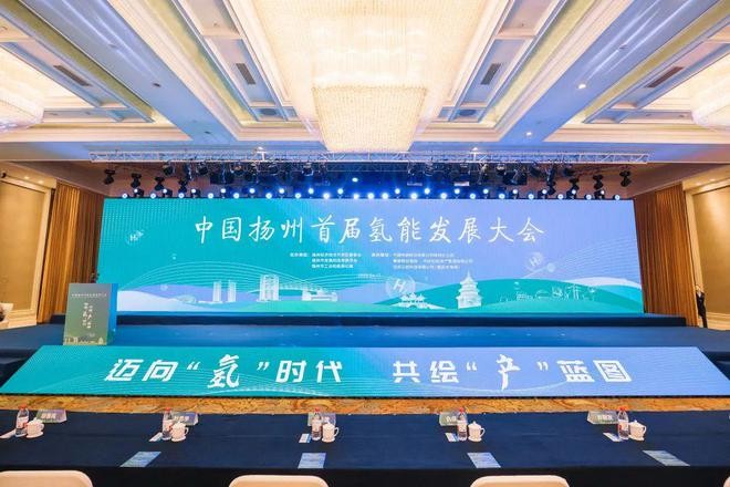 中国扬州首届正规买球app排行榜平台发展大会召开
