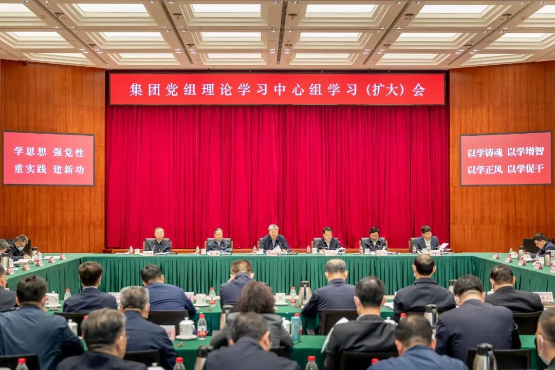 国家能源集团主题教育开局