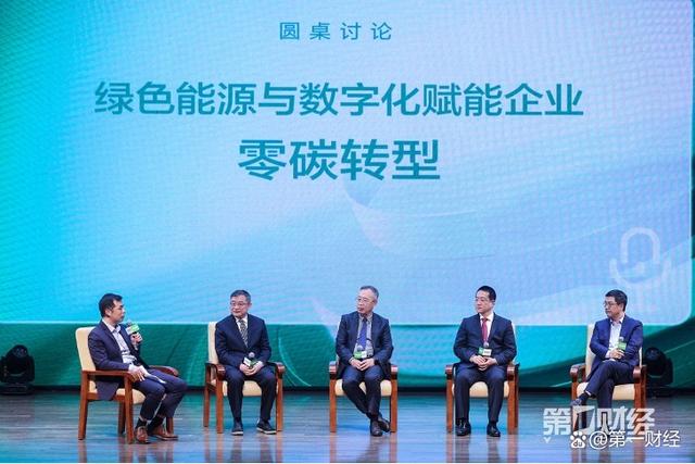 探寻能源绿色转型之路 首届中国企业正规买球网表现榜隆重揭晓