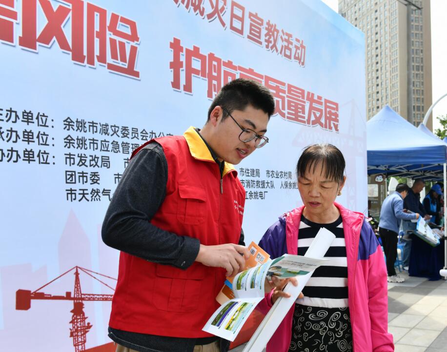 国网余姚市供电公司：防灾减灾 你我同行