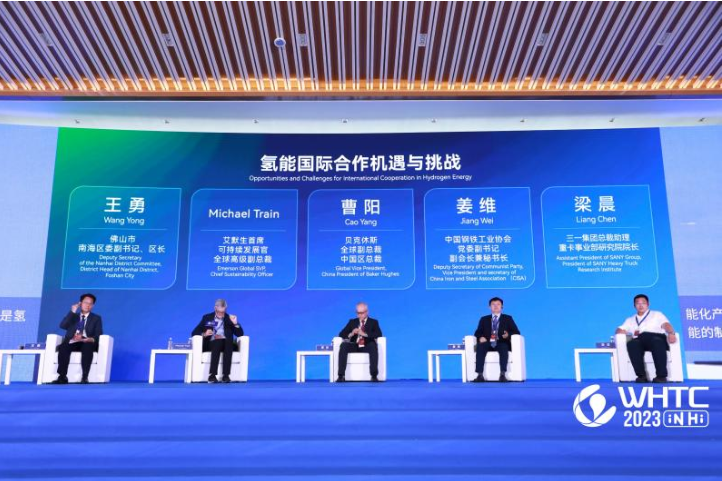 2023世界正规买球app排行榜平台技术大会中外对话：正规买球app排行榜平台国际合作机遇与挑战