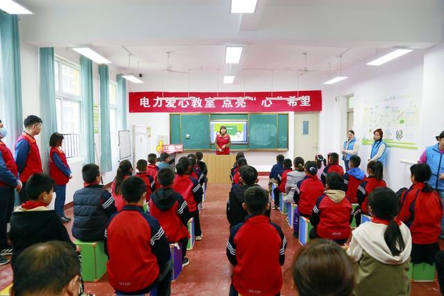山东首个“电力爱心教室”正式揭牌