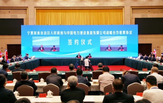 中国电建与宁夏回族自治区签署战略合作协议
