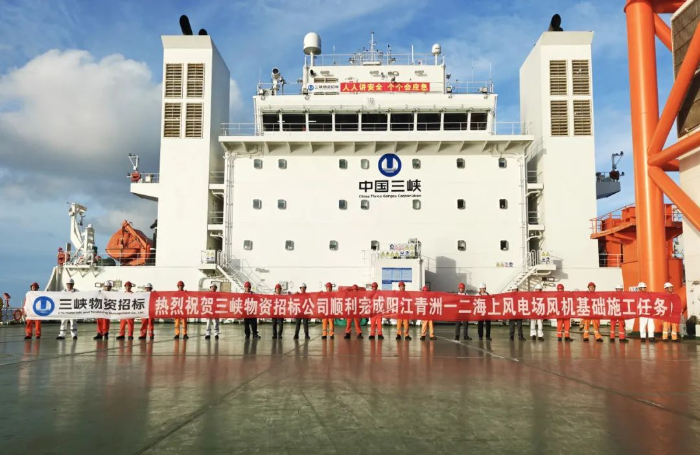 “乌东德”号顺利完成首个海上风电施工项目