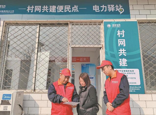 打通服务“最后一公里” 村民“办电不出村”
