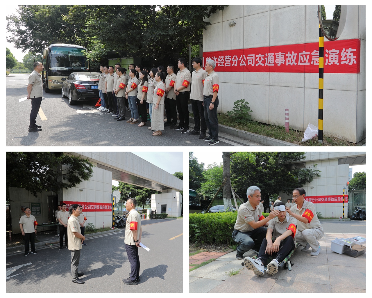 大唐环境特许经营分公司开展交通事故应急救援演练