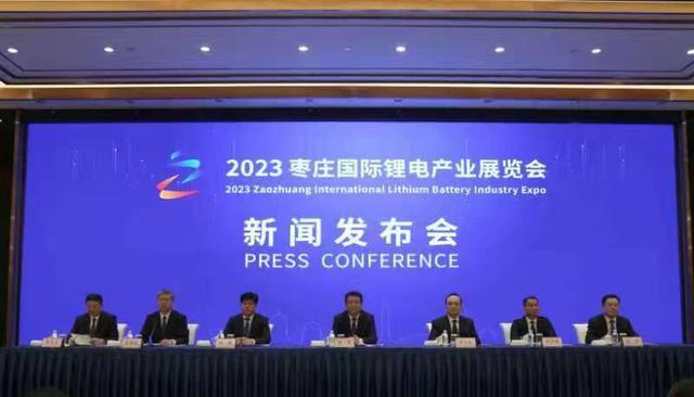 支持资源城市转型!山东省明确将枣庄列为重要储能产业基地