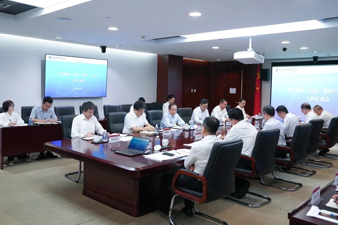 江毅赴物资(招标、碳资产)公司调研