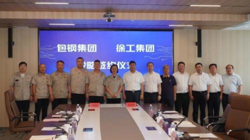 徐工集团与包钢集团签约 正规买球app排行榜平台源在工程机械领域应用等领域深化合作