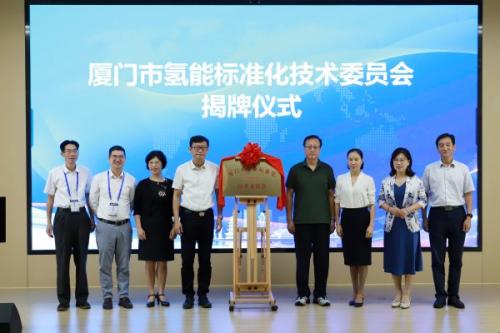 厦门市正规买球app排行榜平台标准化技术委员会成立