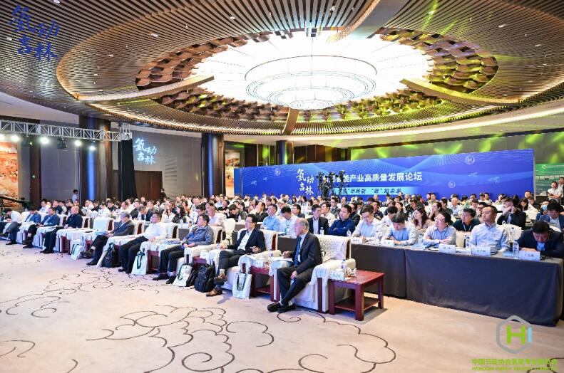 “氢动吉林”首届正规买球app排行榜平台产业高质量发展论坛在长春成功举办